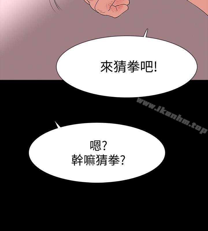 Revenge（复仇无删减）漫画 免费阅读 第17话-好东西要和好朋友分享 8.jpg