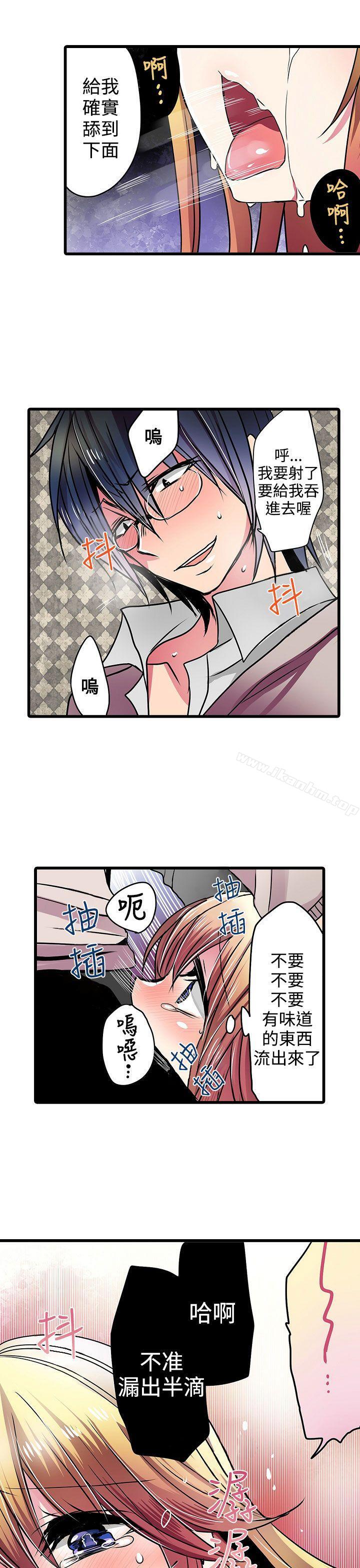 韩漫H漫画 凌辱贩卖机  - 点击阅读 第21话 21