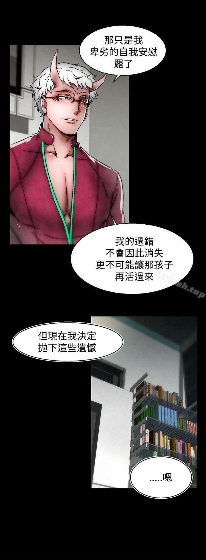 啪啪啪調教所 在线观看 第24話(第2季) 漫画图片30