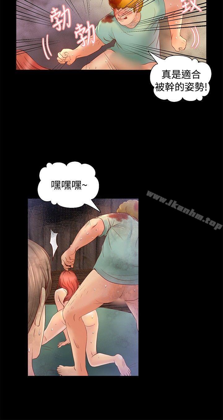 漫画韩国 叢林愛愛法則   - 立即阅读 第18話第3漫画图片