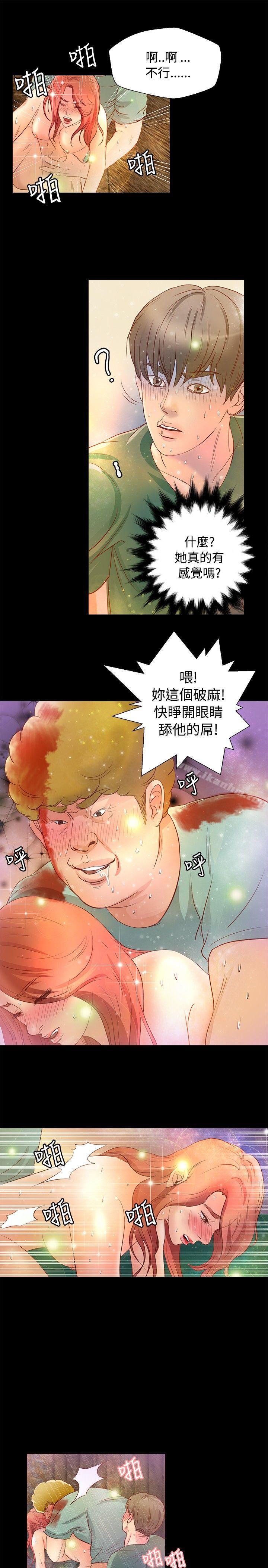 韩漫H漫画 丛林爱爱法则  - 点击阅读 第18话 6