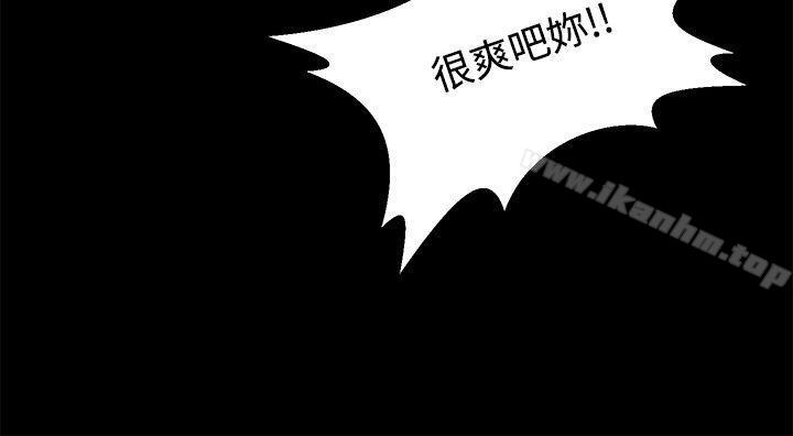 叢林愛愛法則 在线观看 第18話 漫画图片13