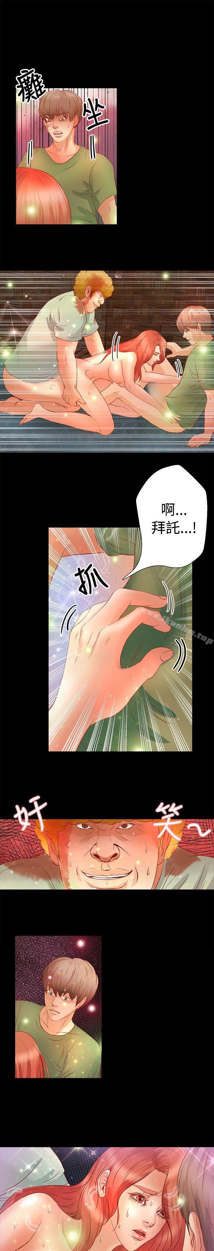 叢林愛愛法則 在线观看 第18話 漫画图片21