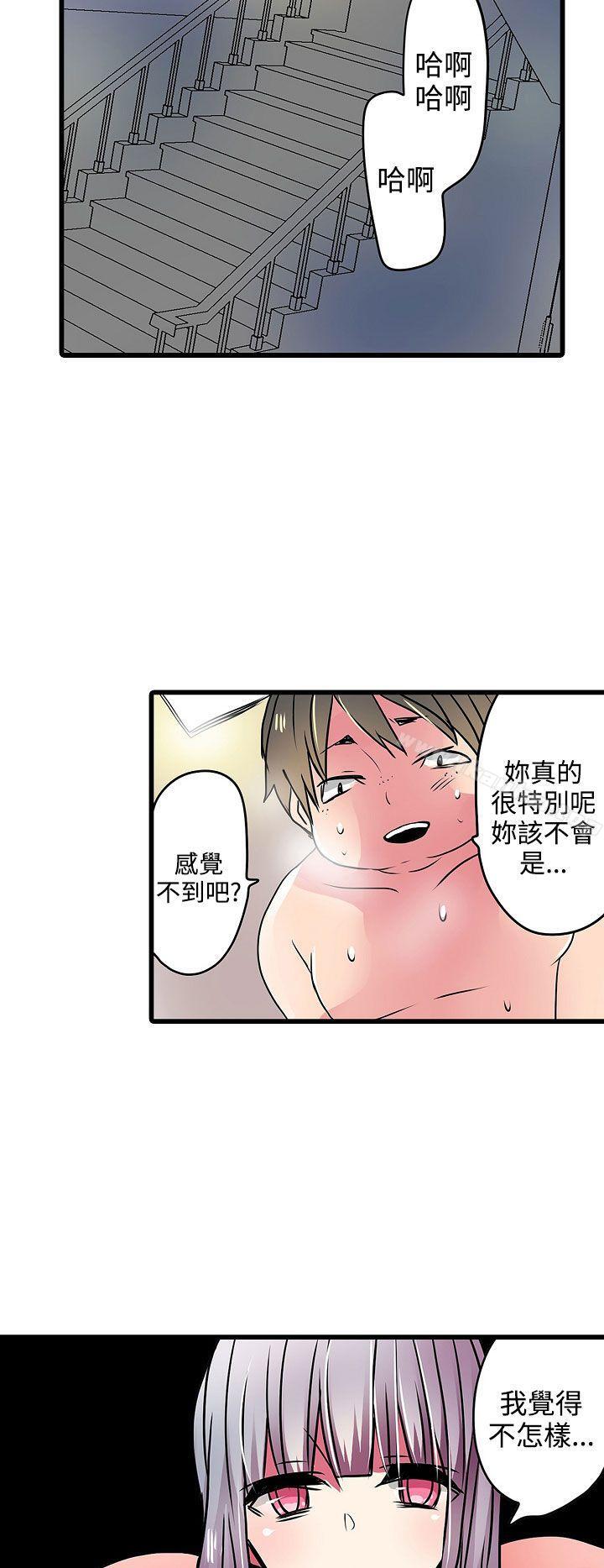 漫画韩国 凌辱販賣機   - 立即阅读 第22話第16漫画图片