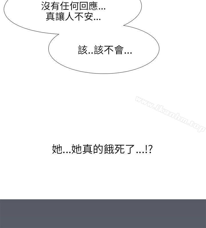 公寓啪啪趴 在线观看 第30話 漫画图片14