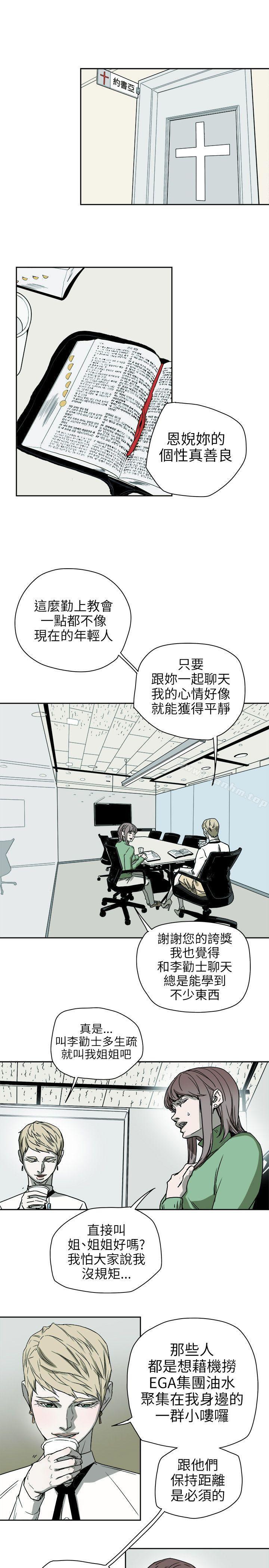 Honey trap 甜蜜陷阱 在线观看 第73話 漫画图片11