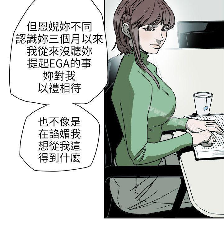 Honey trap 甜蜜陷阱 在线观看 第73話 漫画图片12