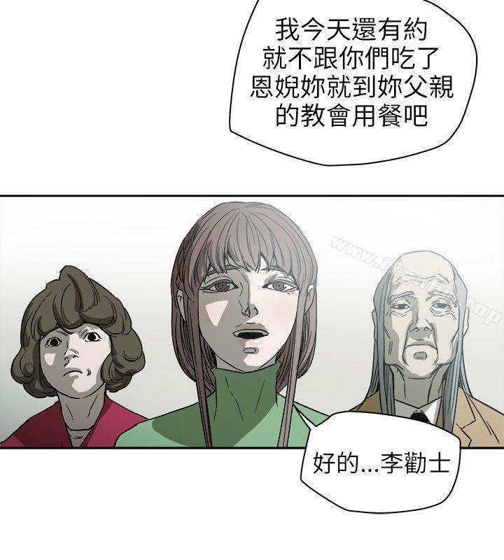 Honey trap 甜蜜陷阱 在线观看 第73話 漫画图片20