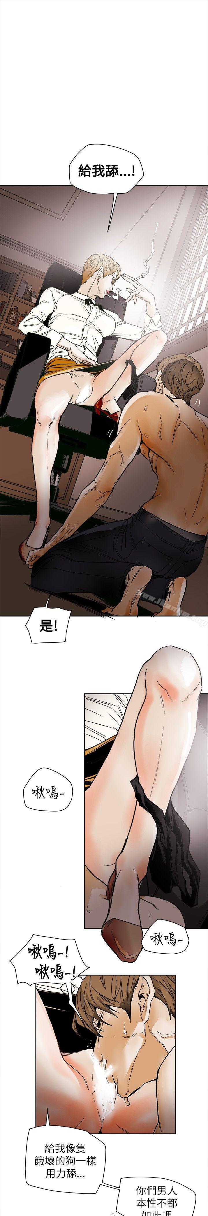 Honey trap 甜蜜陷阱漫画 免费阅读 第73话 23.jpg