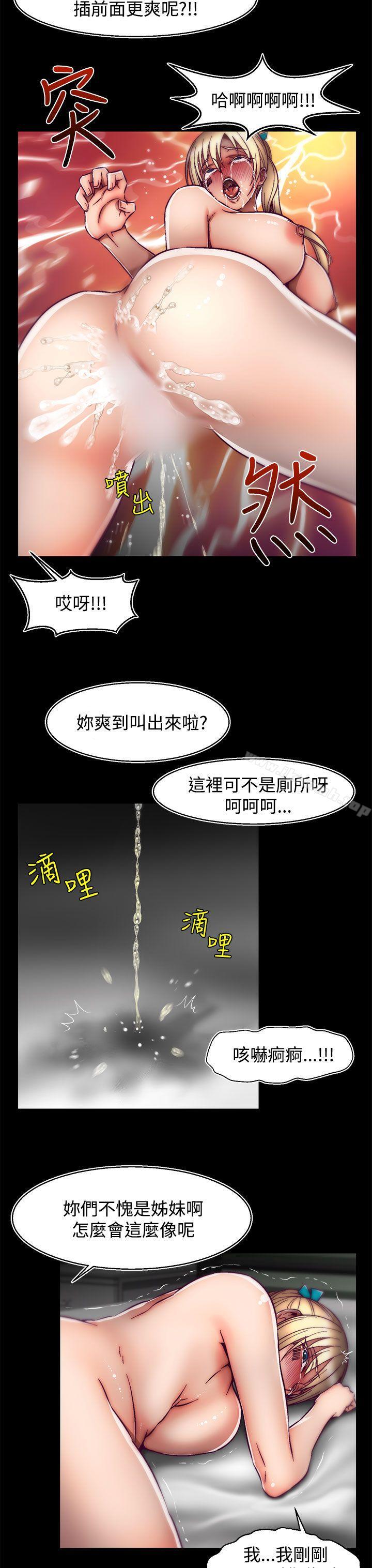 啪啪啪調教所 在线观看 第25話(第2季) 漫画图片25