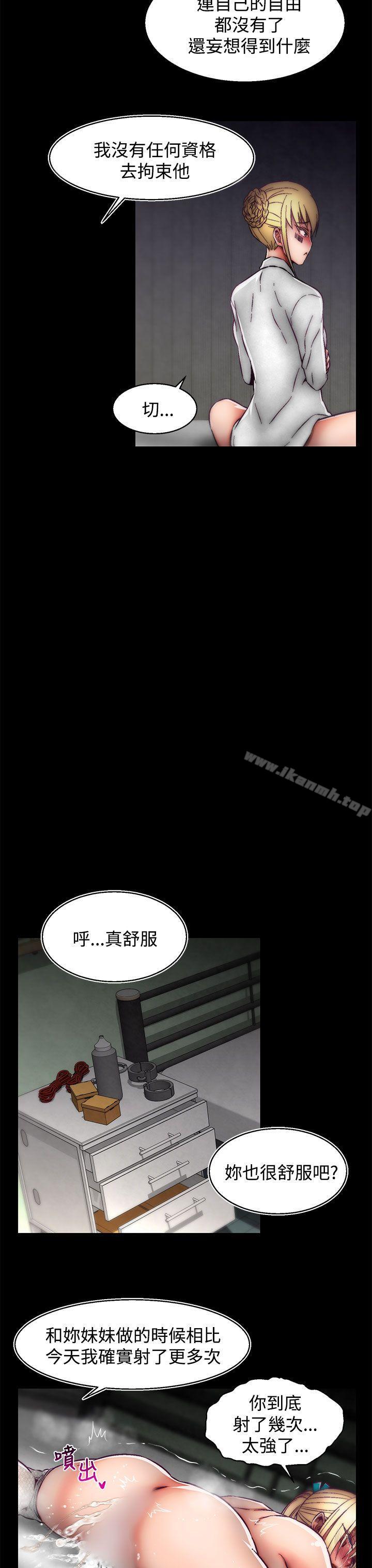 啪啪啪調教所 在线观看 第25話(第2季) 漫画图片46