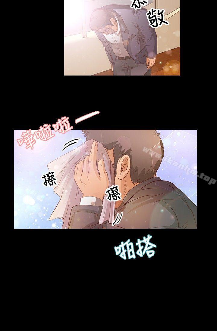 叢林愛愛法則 在线观看 第19話 漫画图片13