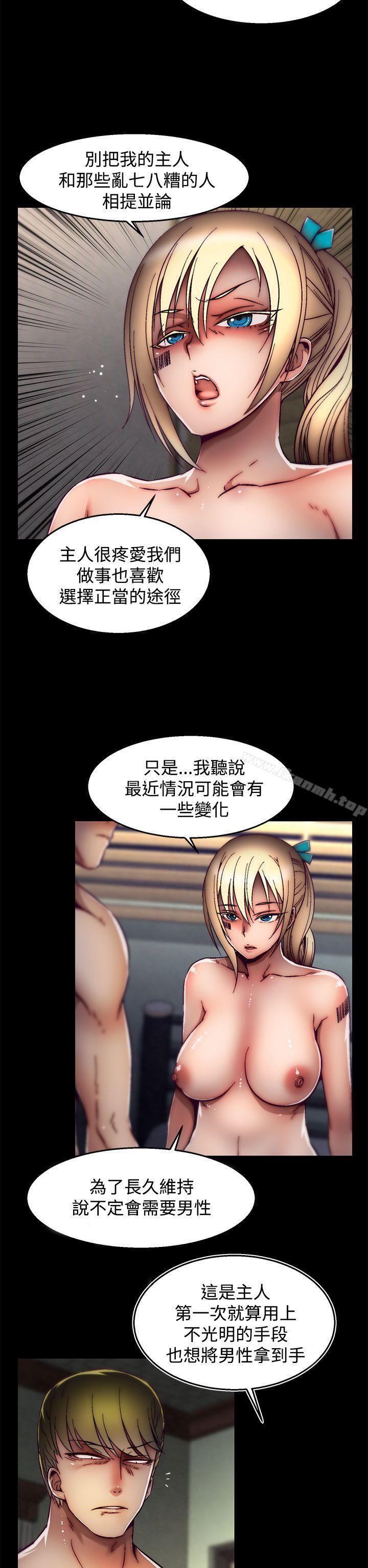 啪啪啪調教所 在线观看 第26話(第2季) 漫画图片13