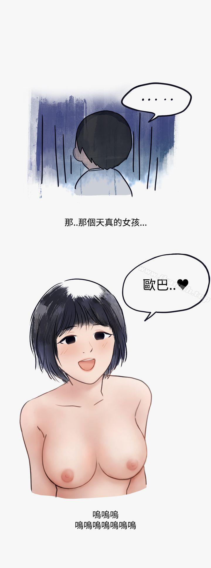韩漫H漫画 秘密Story第二季  - 点击阅读 第二季 看条件交往的清纯女(下) 40