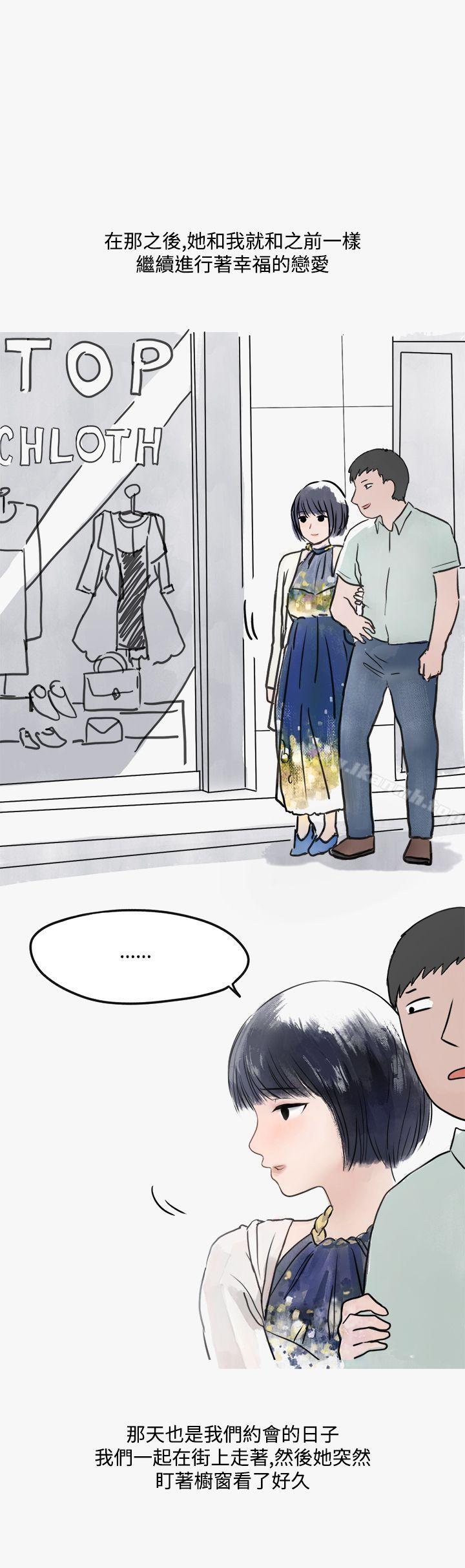 漫画韩国 秘密Story第二季   - 立即阅读 第二季 看條件交往的清純女(下)第2漫画图片