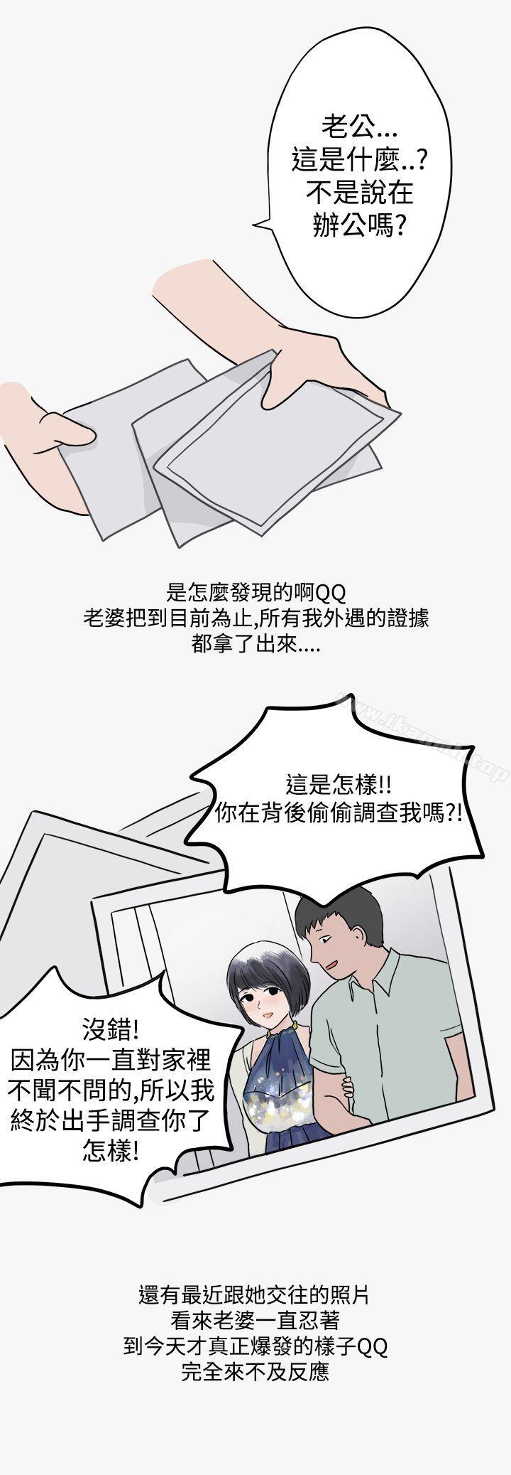 韩漫H漫画 秘密Story第二季  - 点击阅读 第二季 看条件交往的清纯女(下) 24