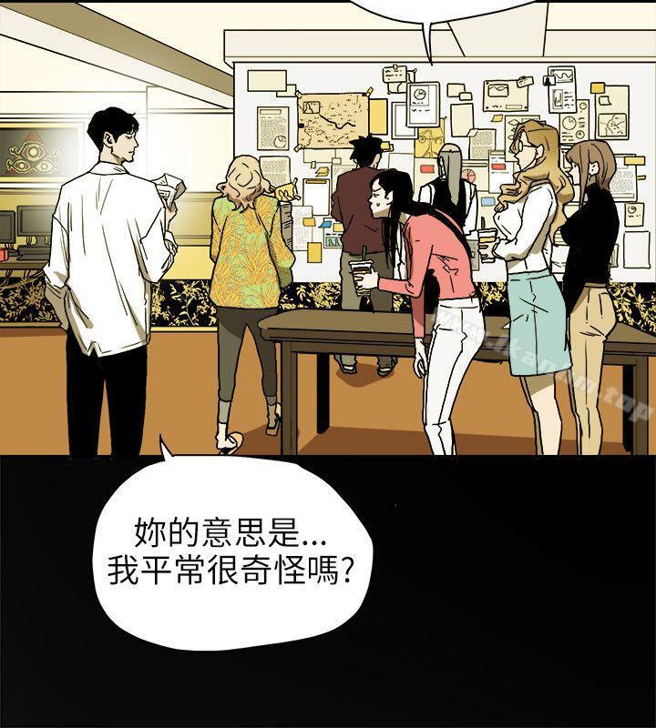 Honey trap 甜蜜陷阱 在线观看 第74話 漫画图片4