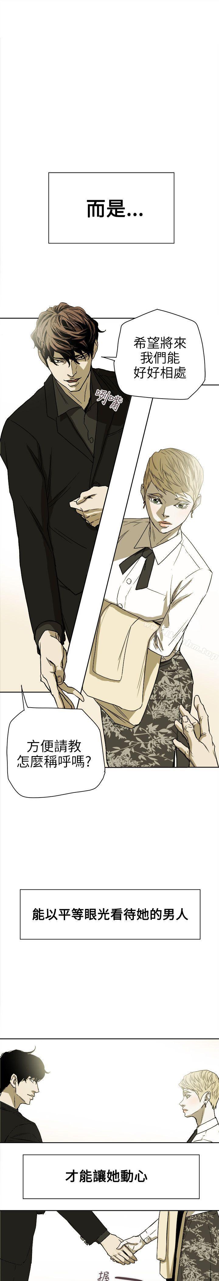 Honey trap 甜蜜陷阱 在线观看 第74話 漫画图片15