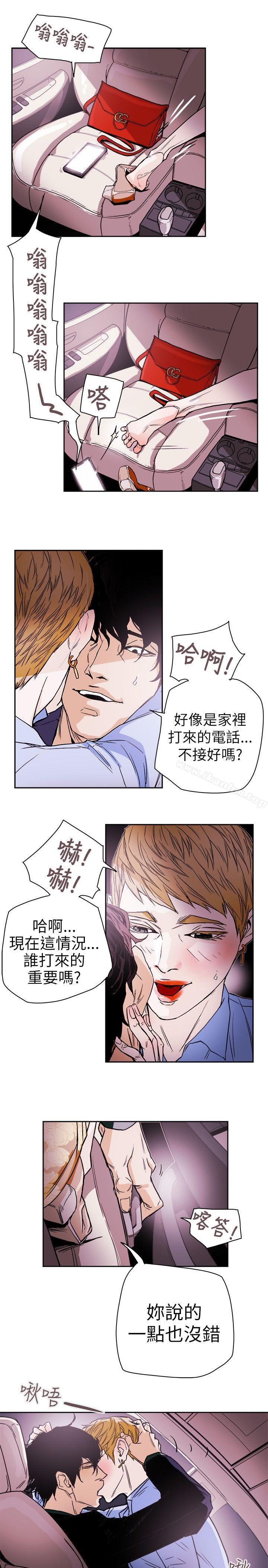 Honey trap 甜蜜陷阱 在线观看 第74話 漫画图片19