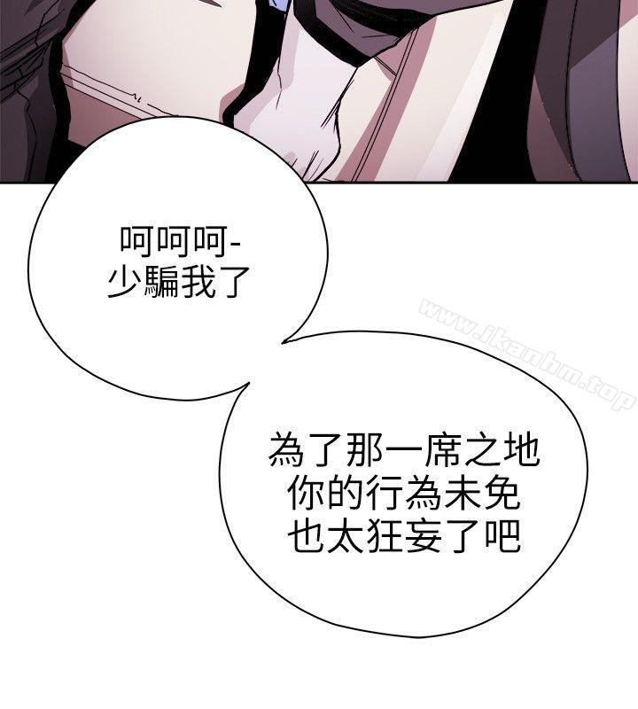 韩漫H漫画 Honey trap 甜蜜陷阱  - 点击阅读 第74话 22