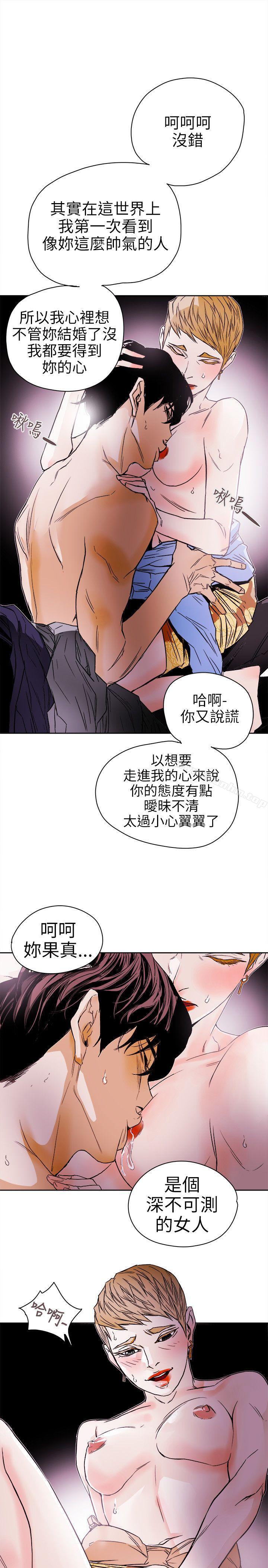 韩漫H漫画 Honey trap 甜蜜陷阱  - 点击阅读 第74话 23