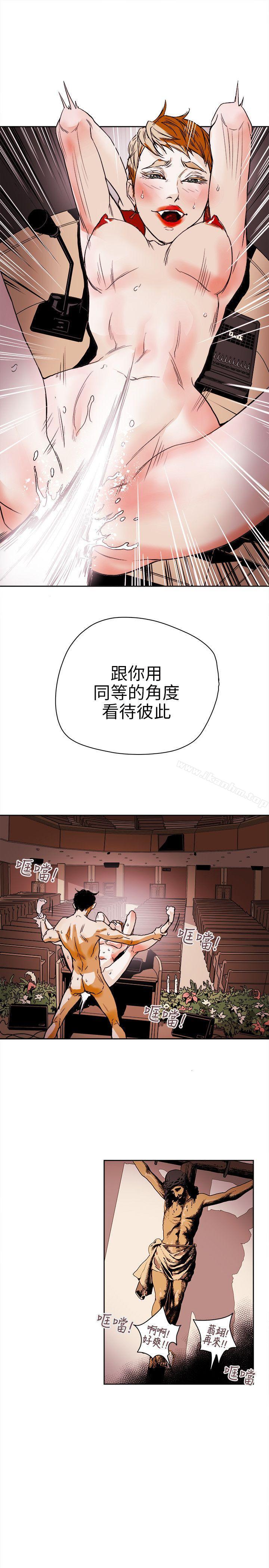 Honey trap 甜蜜陷阱 在线观看 第74話 漫画图片29