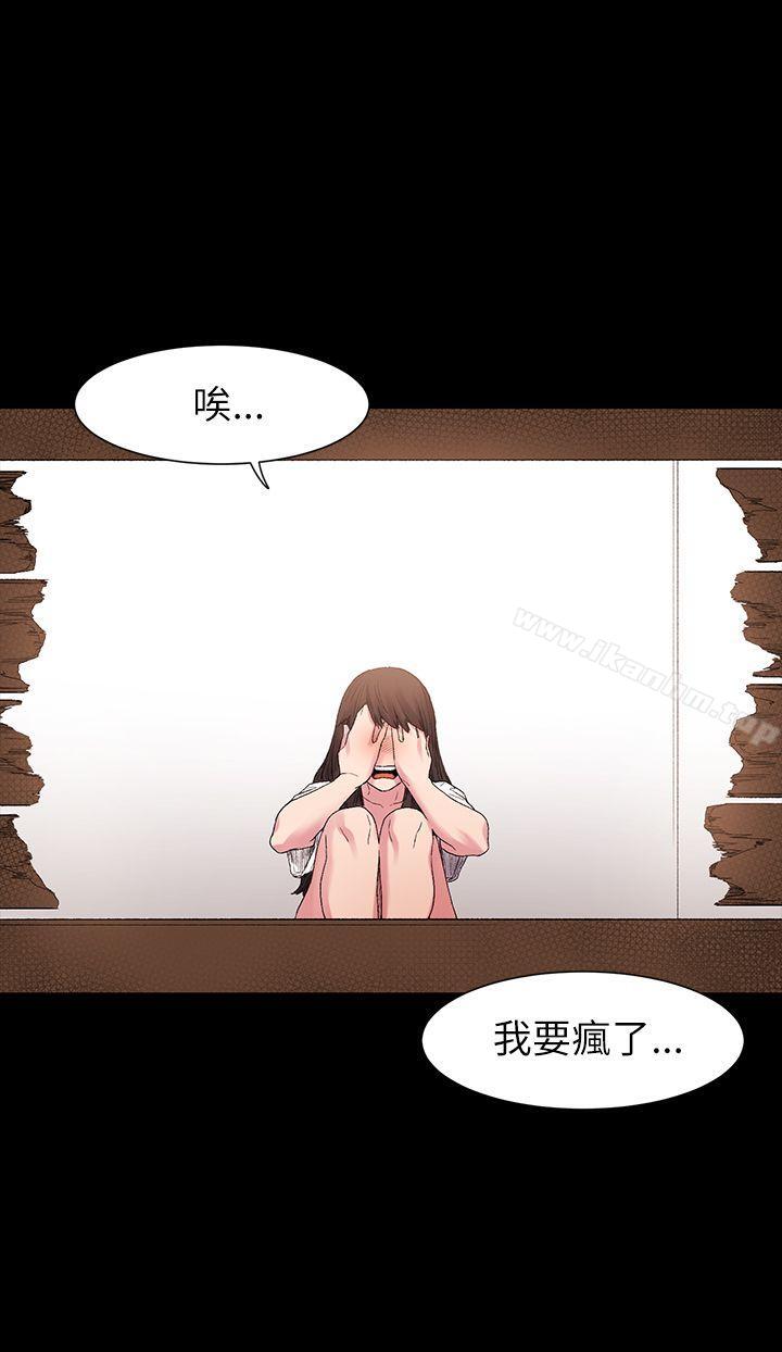 冲突 第10話 韩漫图片20