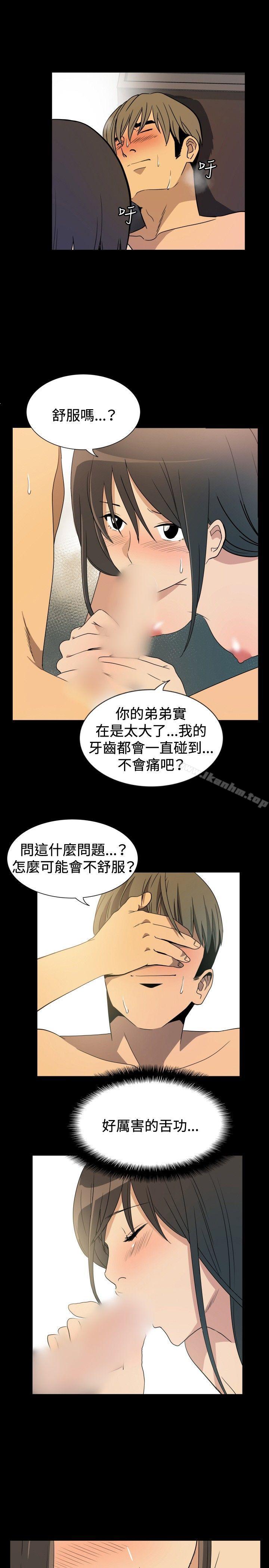 哪裡壞壞(完結)漫画 免费阅读 哪里坏坏(完结) ep.9 姐姐<5> 15.jpg