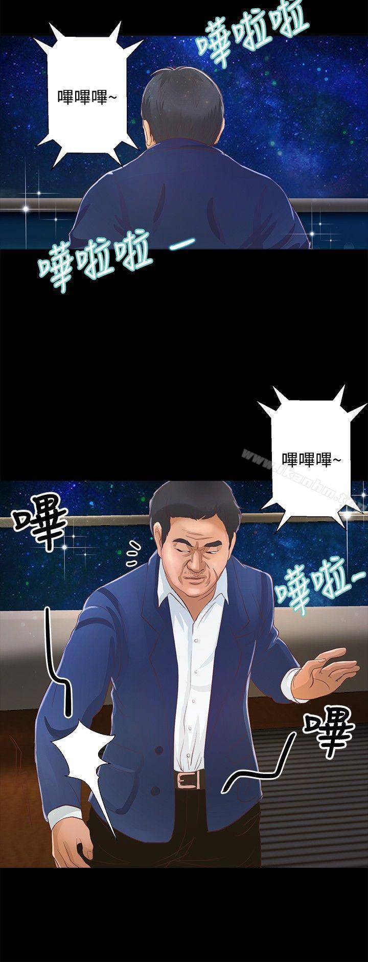 叢林愛愛法則 在线观看 第21話 漫画图片5