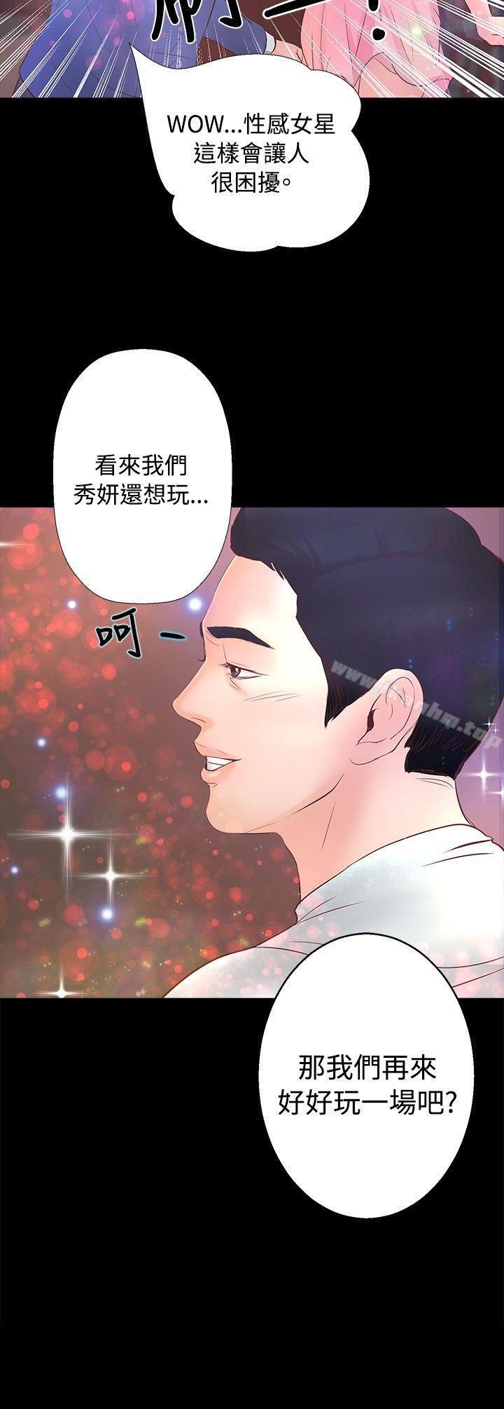 韩漫H漫画 丛林爱爱法则  - 点击阅读 第21话 21