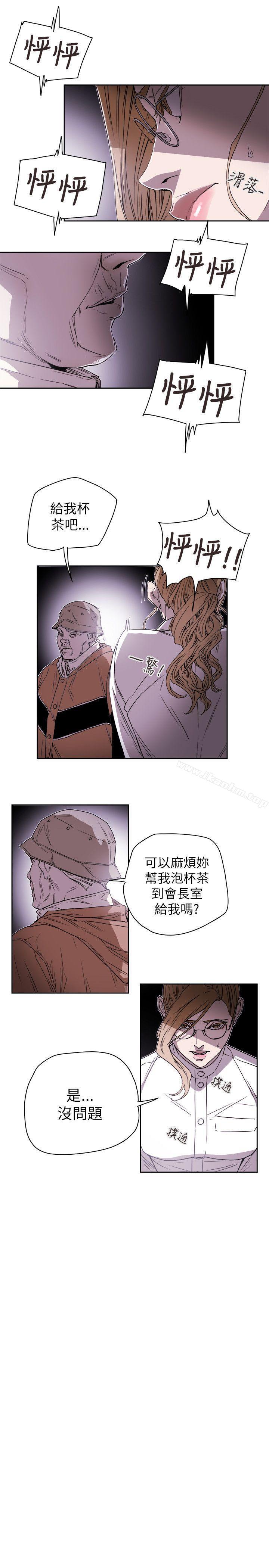 Honey trap 甜蜜陷阱 在线观看 第75話 漫画图片23