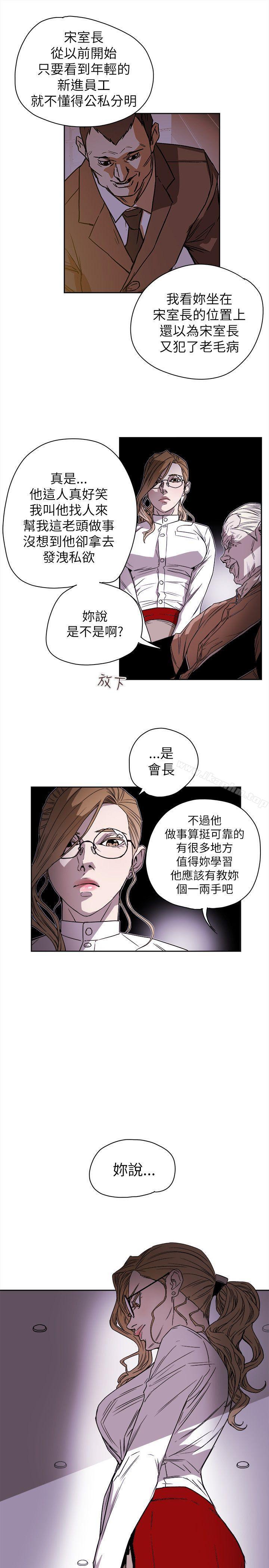 Honey trap 甜蜜陷阱 第75話 韩漫图片27