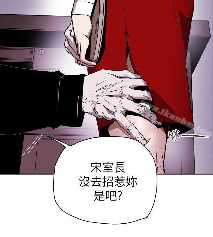 漫画韩国 Honey trap 甜蜜陷阱   - 立即阅读 第75話第28漫画图片