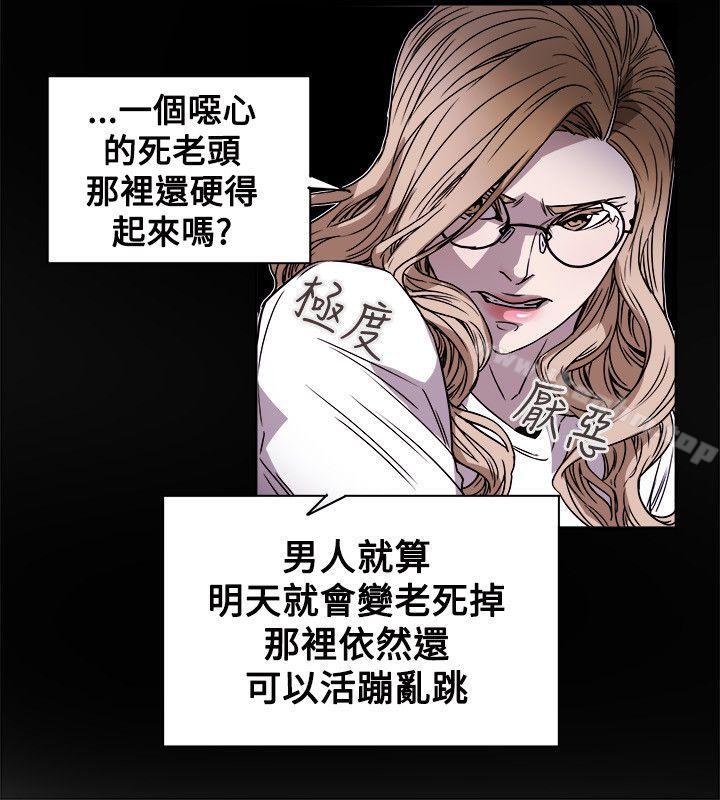 Honey trap 甜蜜陷阱 在线观看 第75話 漫画图片30