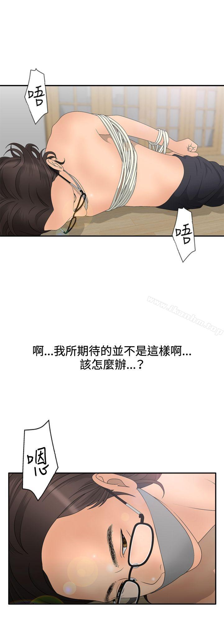 White Girl 在线观看 第2季 第6話 漫画图片3