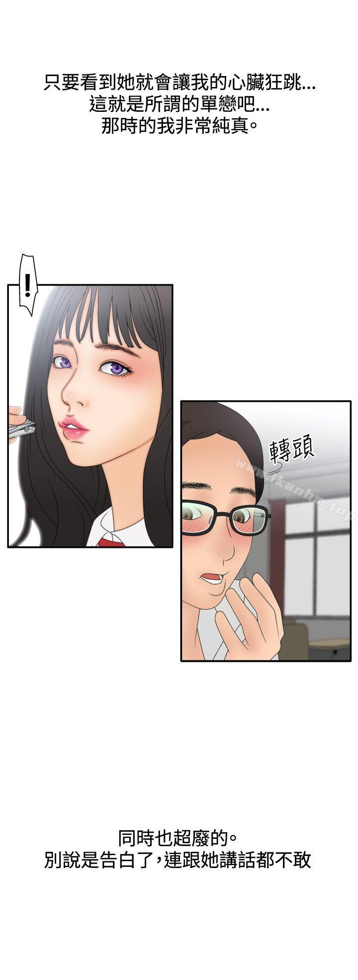 漫画韩国 White Girl   - 立即阅读 第2季 第6話第22漫画图片