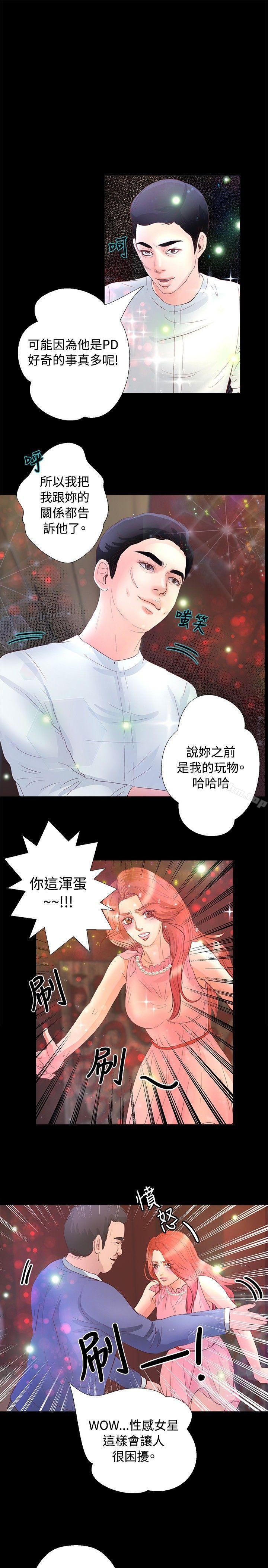 漫画韩国 叢林愛愛法則   - 立即阅读 第22話第1漫画图片