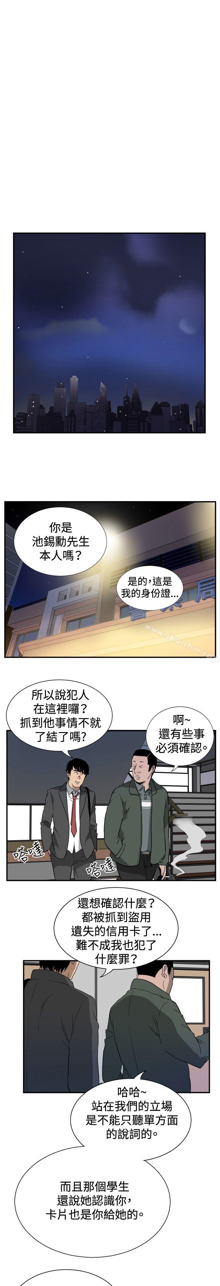 哪裡壞壞(完結)漫画 免费阅读 哪里坏坏(完结) ep.10 同居人<1> 7.jpg