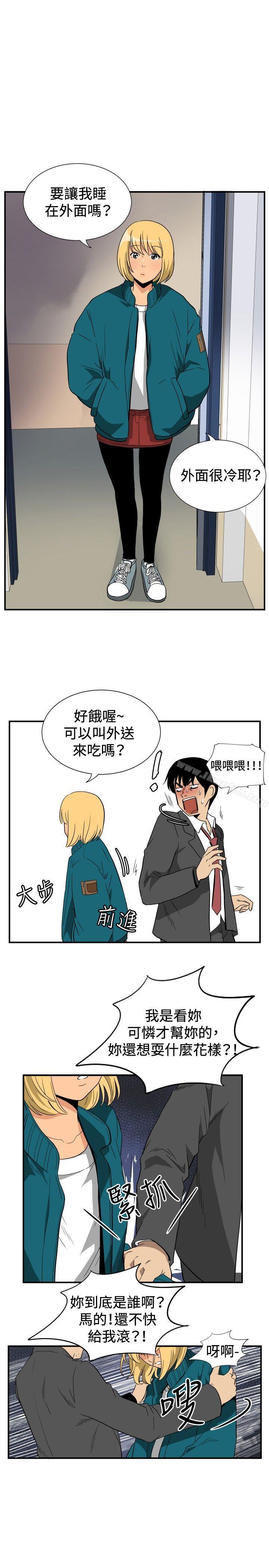 哪裡壞壞(完結)漫画 免费阅读 哪里坏坏(完结) ep.10 同居人<1> 15.jpg