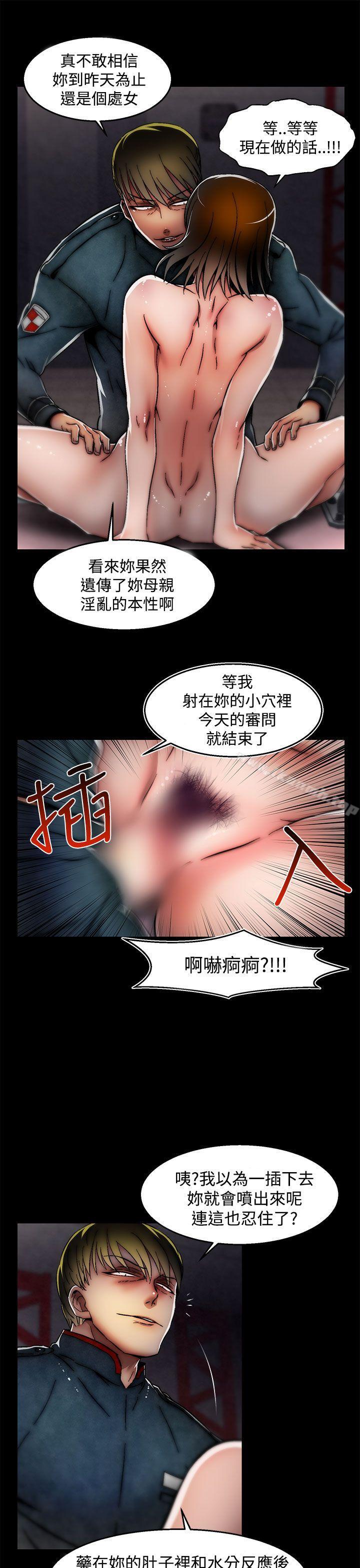 啪啪啪調教所 在线观看 第28話(第2季) 漫画图片22