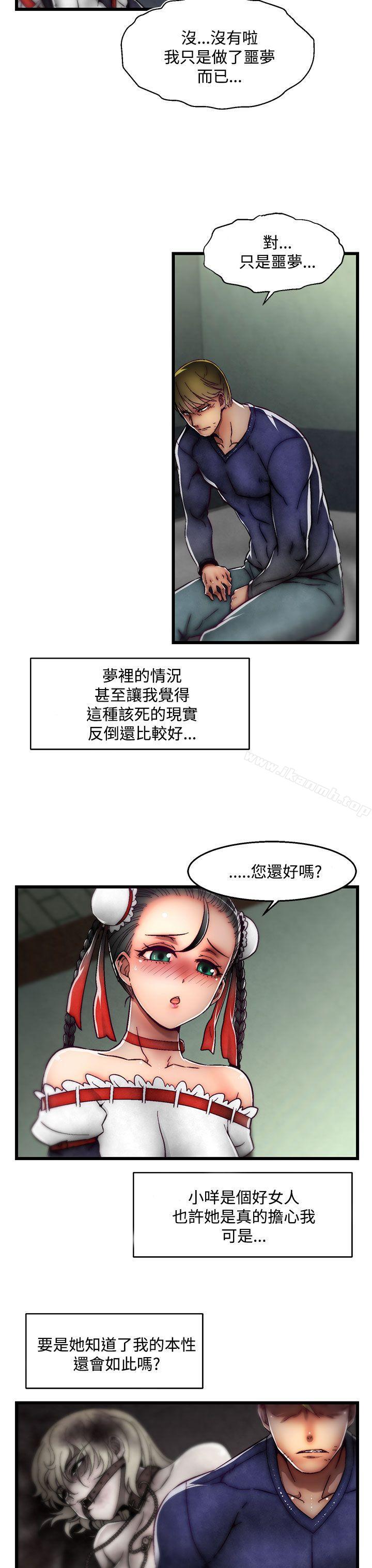 啪啪啪調教所 在线观看 第28話(第2季) 漫画图片46