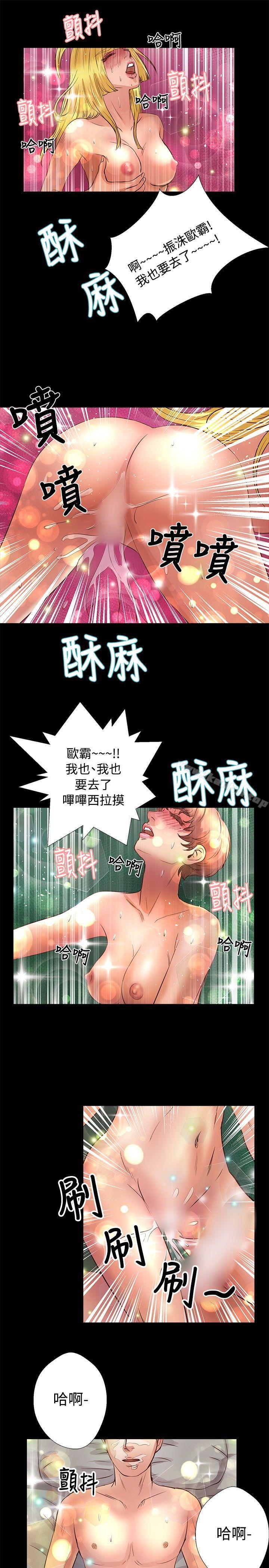 漫画韩国 叢林愛愛法則   - 立即阅读 第23話第17漫画图片