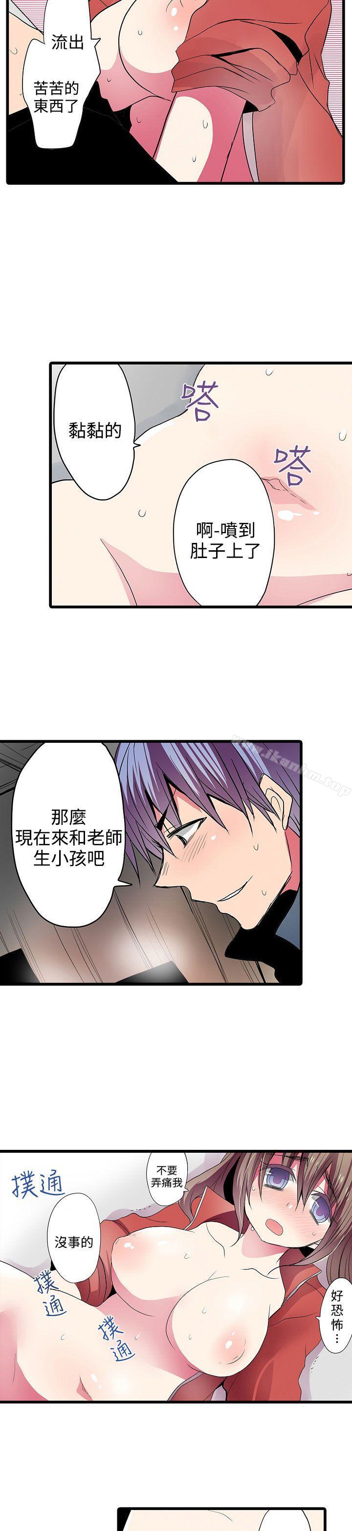 凌辱販賣機 在线观看 第26話 漫画图片3