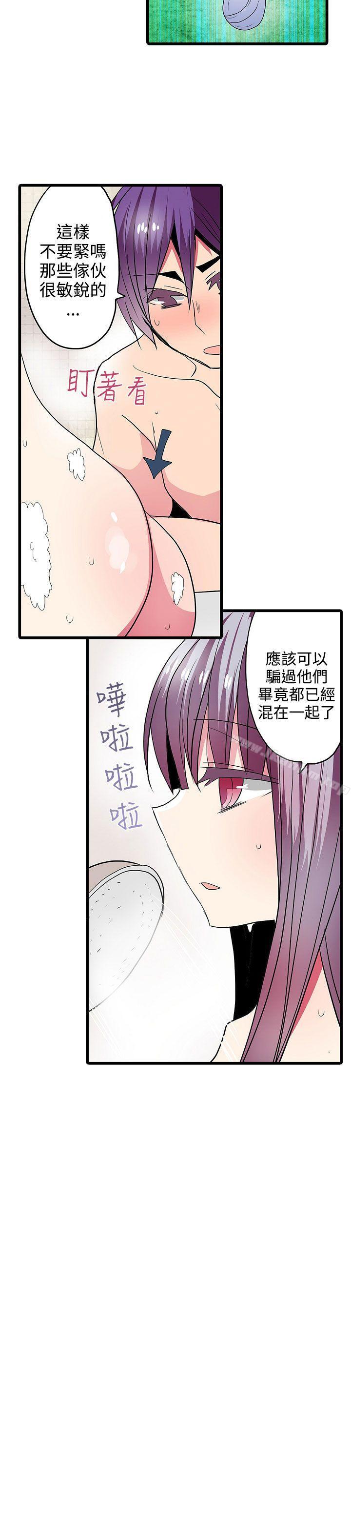 凌辱販賣機 在线观看 第26話 漫画图片19