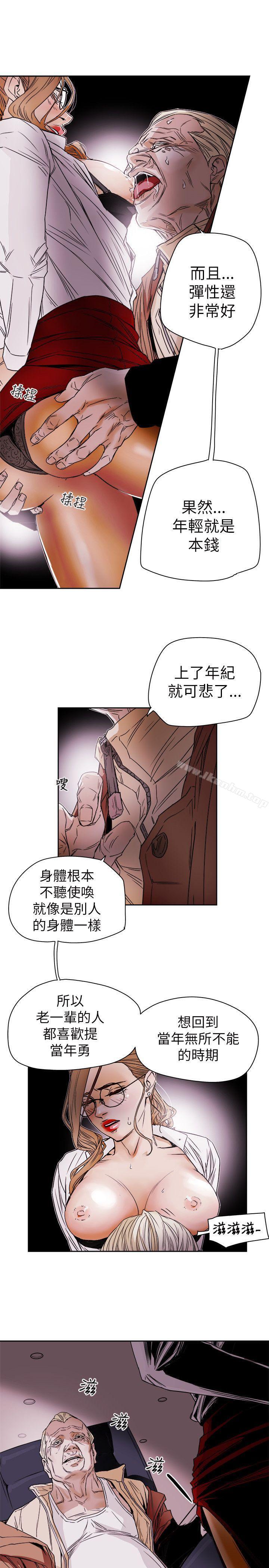 漫画韩国 Honey trap 甜蜜陷阱   - 立即阅读 第76話第5漫画图片