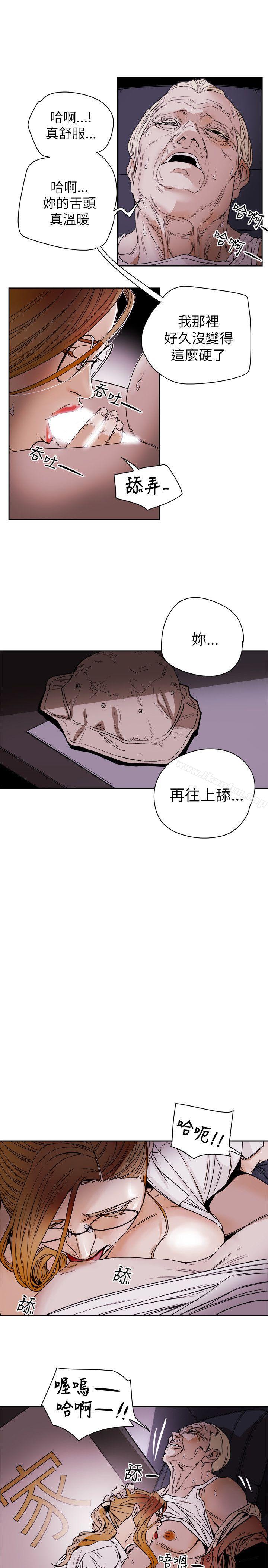 Honey trap 甜蜜陷阱 第76話 韩漫图片11