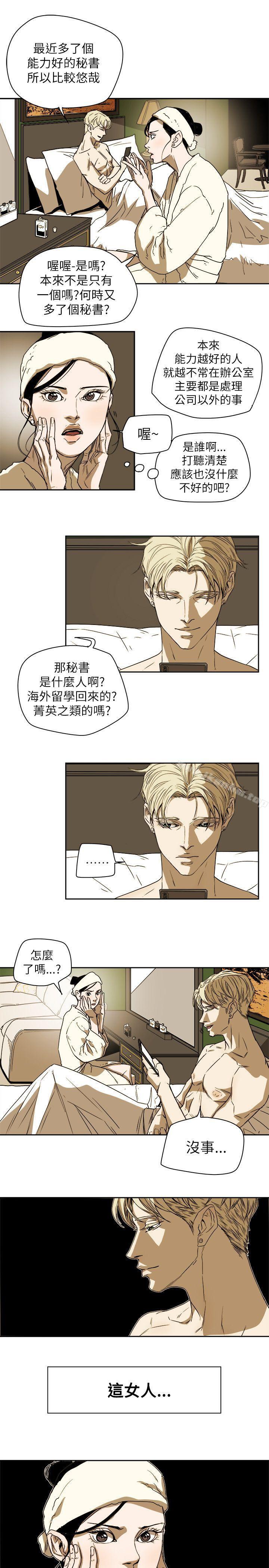 Honey trap 甜蜜陷阱 在线观看 第76話 漫画图片33