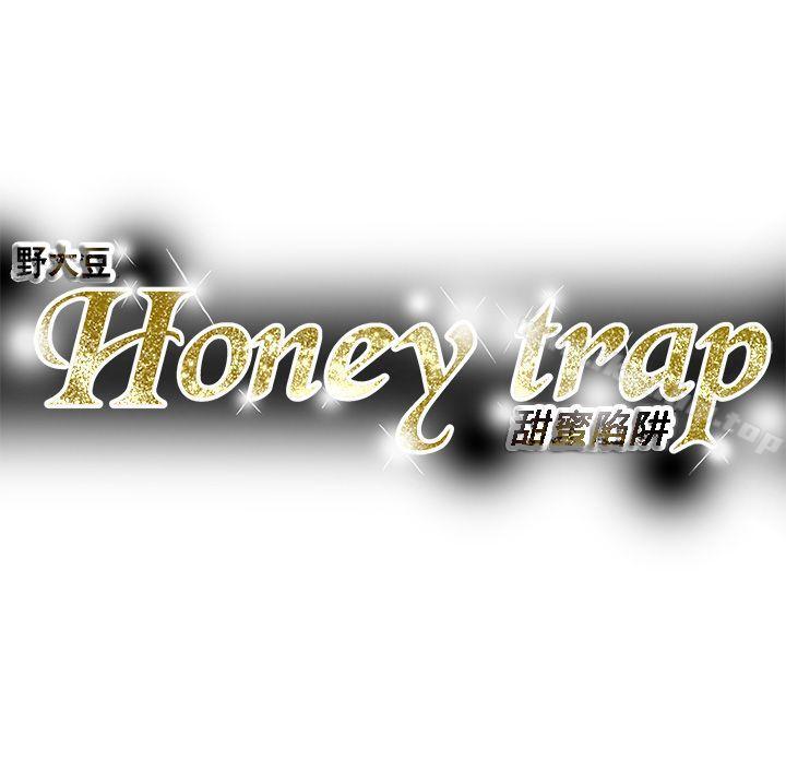 漫画韩国 Honey trap 甜蜜陷阱   - 立即阅读 第76話第35漫画图片