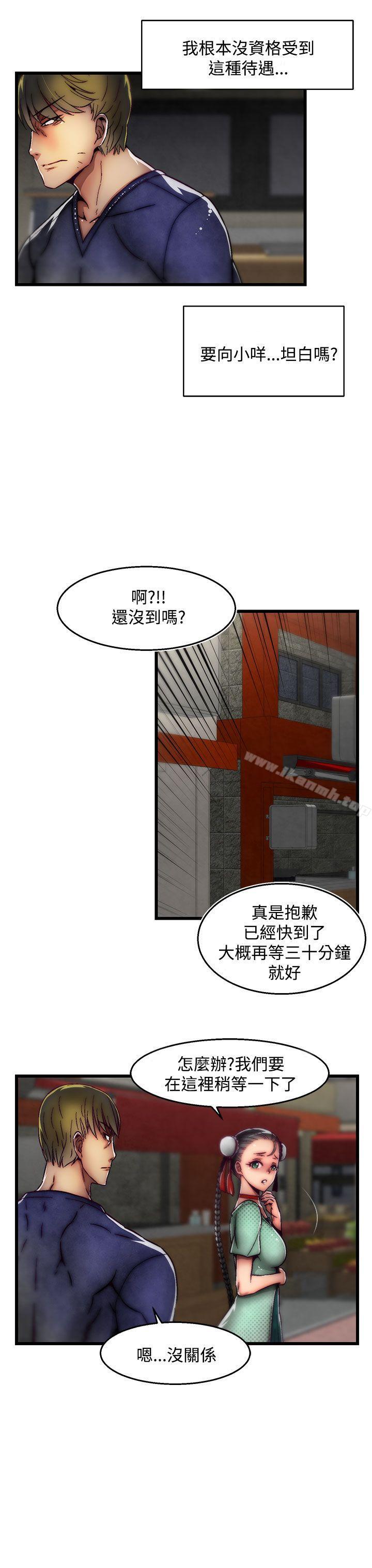 啪啪啪調教所 在线观看 第29話(第2季) 漫画图片6