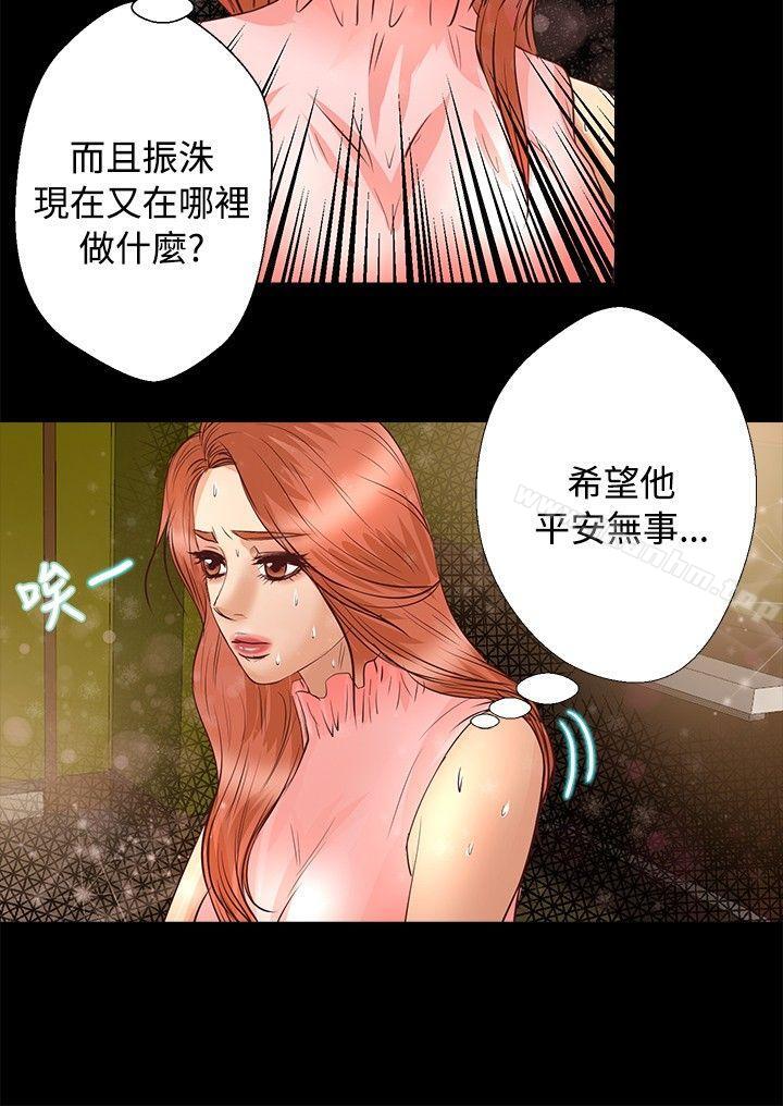 韩漫H漫画 丛林爱爱法则  - 点击阅读 第24话 3